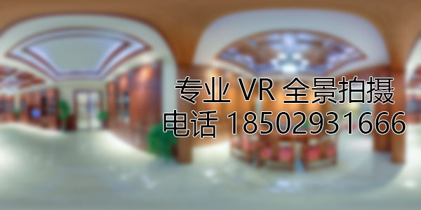 南平房地产样板间VR全景拍摄